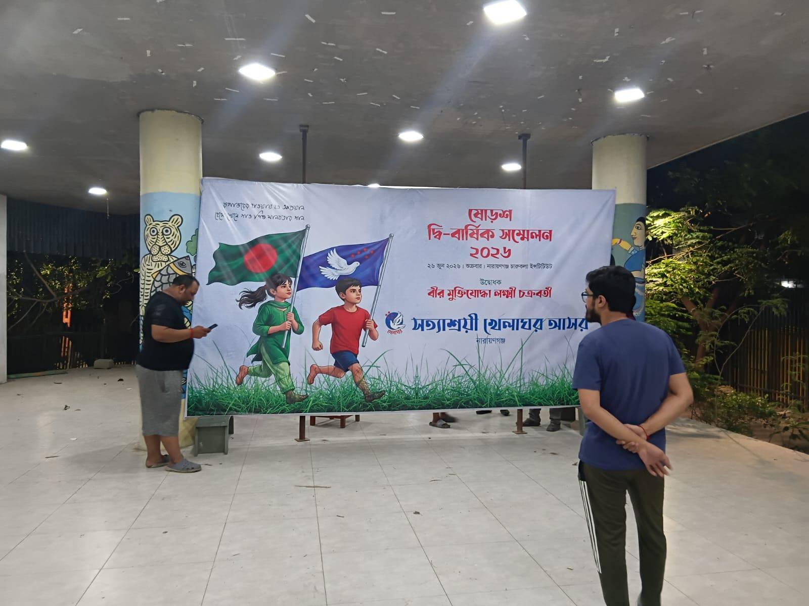 শাখা সম্মেলন ২০২৬