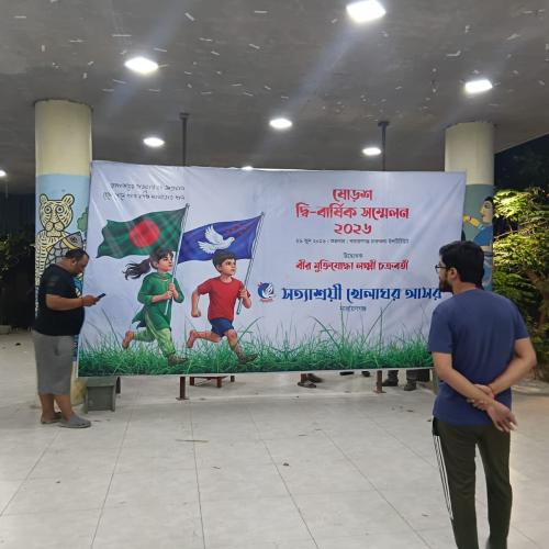 শাখা সম্মেলন ২০২৬